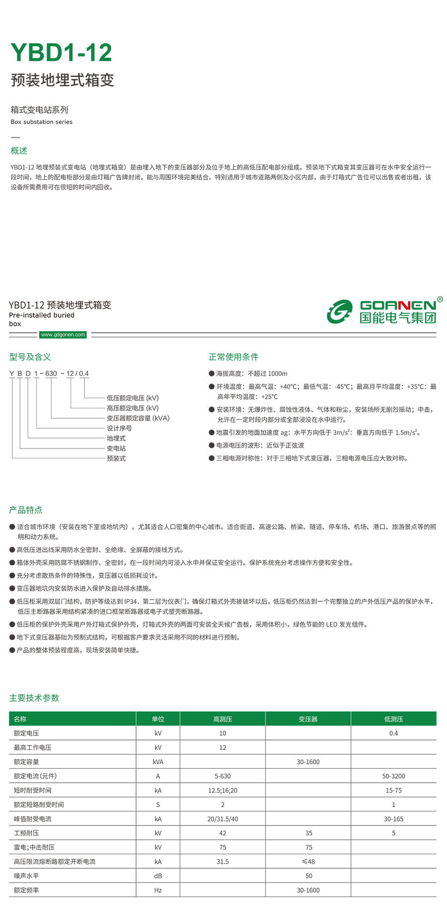 全部详情.jpg