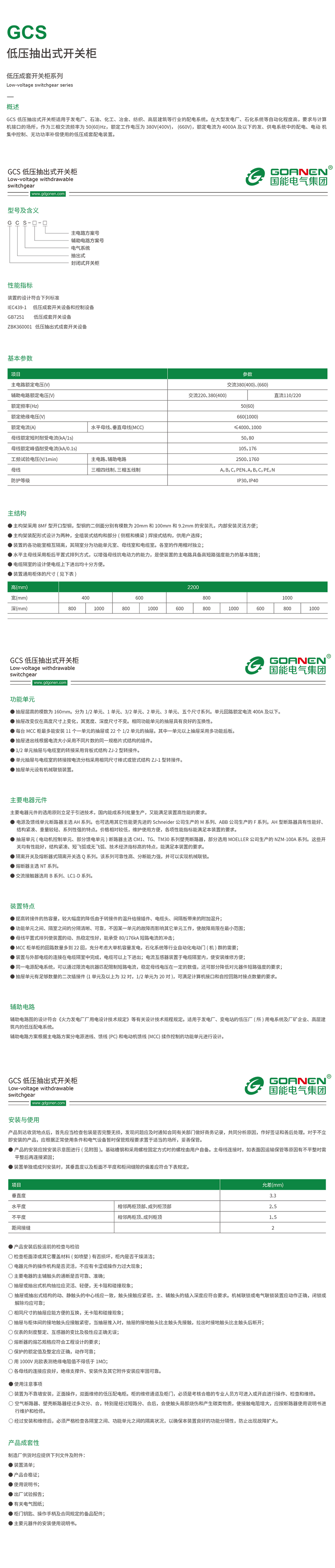 全部详情.jpg