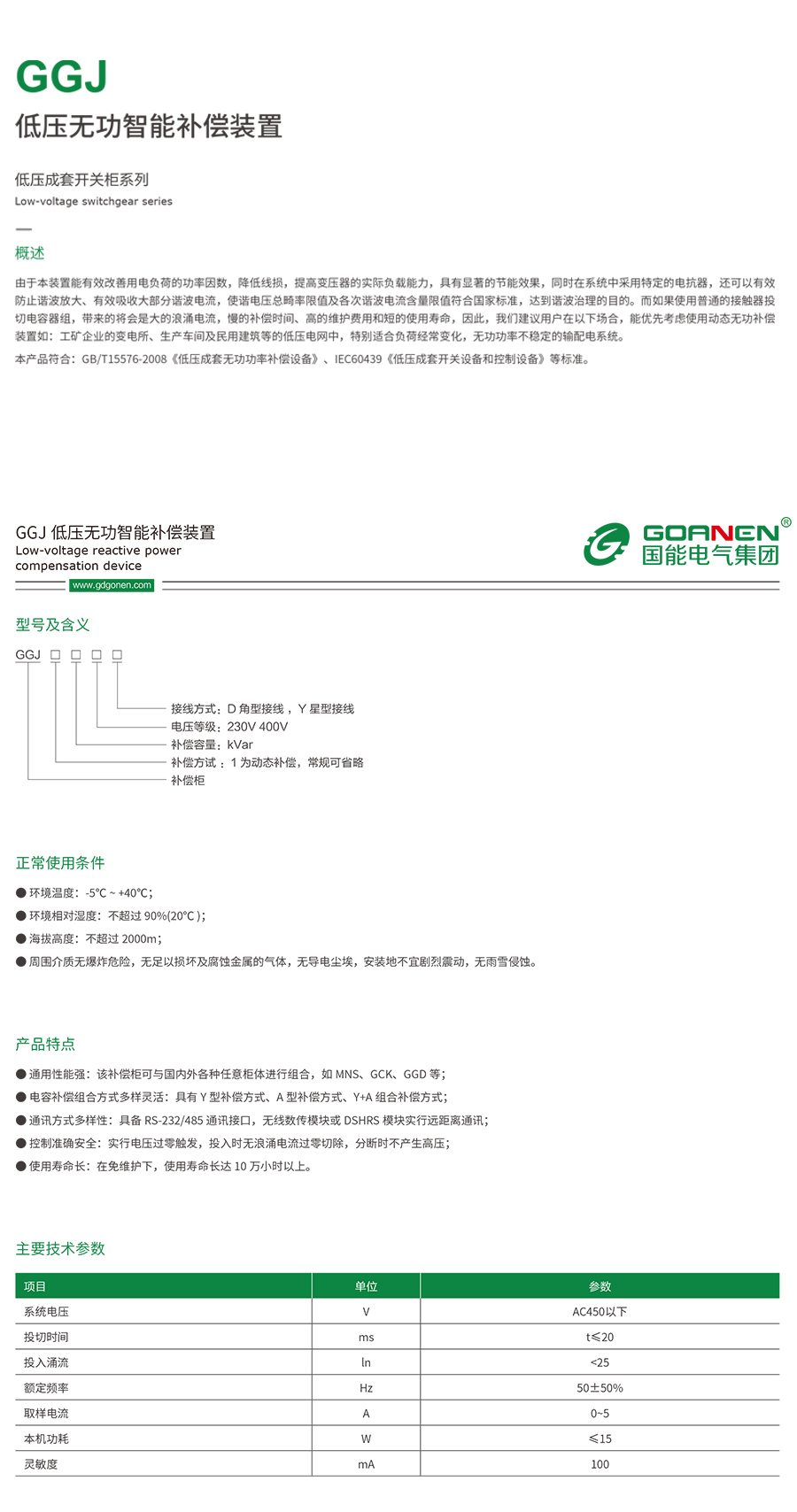 全部详情.jpg