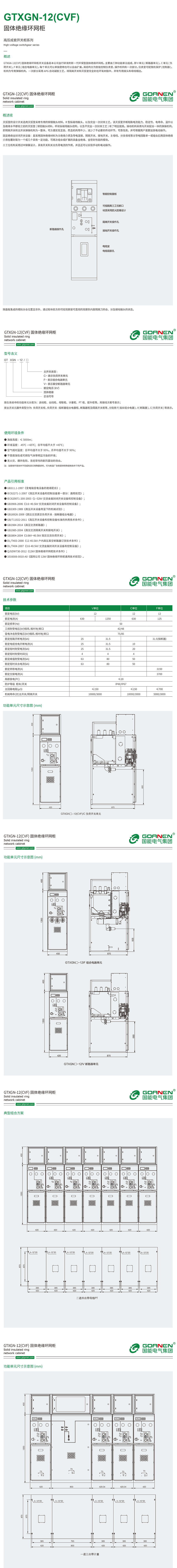 全部详情.jpg