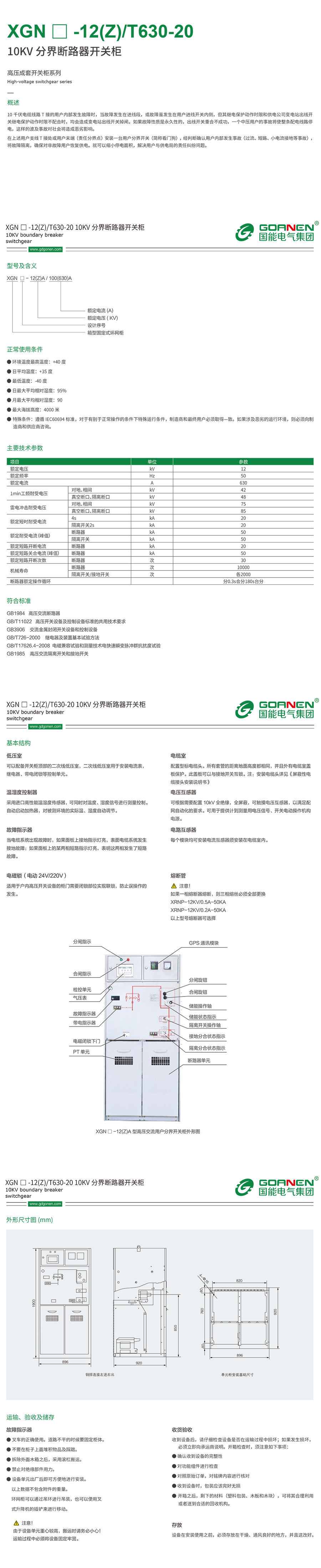 全部详情.jpg
