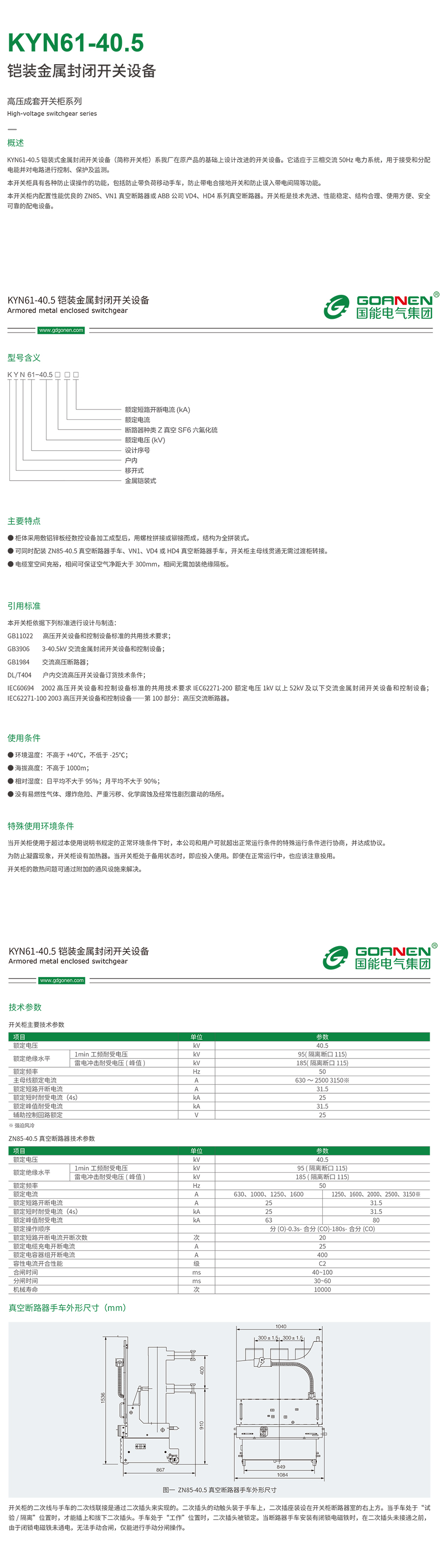 全部详情.jpg