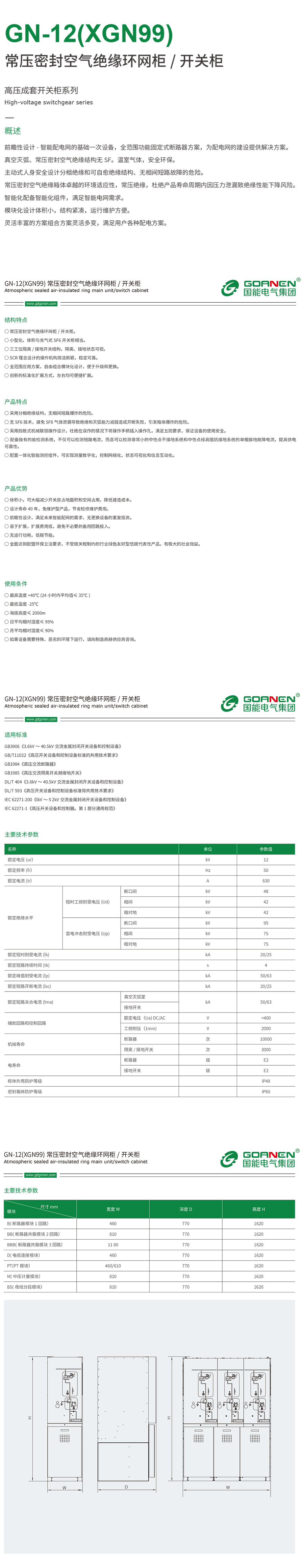 全部详情.jpg